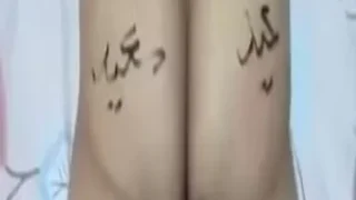 كاتب علي طيز مراته كل سنه وانتم طيبين عيد سعيد