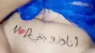 ديوث عراقي ينيك زوجته الممحونه ويصورها